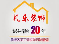 武汉专业临时建筑拆除厂房门面家装KTV网吧拆除清运