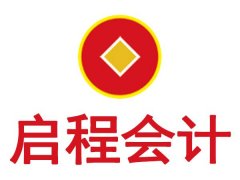 平顶山代办公司、公司代办，平顶山代理记账