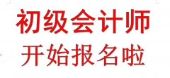 商丘梁园区会计培训班就去多来会计8年庆典巨大优惠中