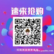 关于淘宝优惠券的app，淘宝天猫优惠券订阅号