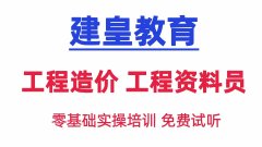 渭南在哪里可以参加资料员培训 资料员考证培训