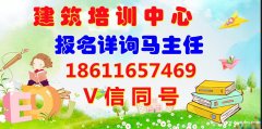 怀化装饰施工员安全员质量员线上报名入口