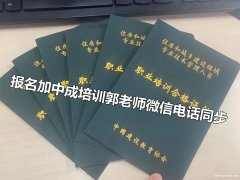 唐山园林清洁环卫保洁人力师中控八大员施工员物业管理培训