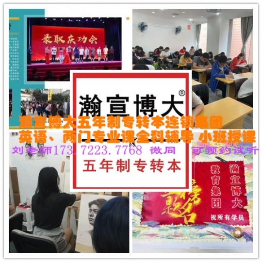 五年制专转本南京师范大学中北学院眼视光学专业考什么？难不难？