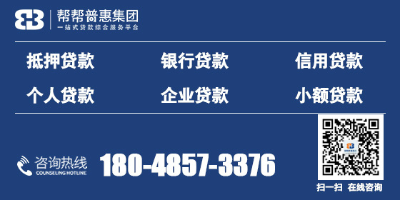 成都个人房产二次抵押贷款是怎么办理贷款的？