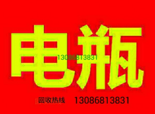 吉林省长春电瓶 UPS电池 eps干电池 叉车电瓶回收公司