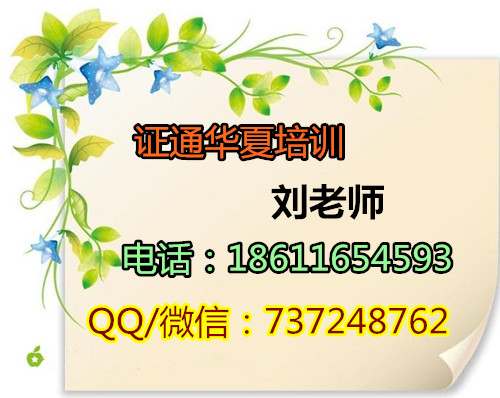 资料员安全员劳务员取样员在哪培训 报名要求鄂尔多斯