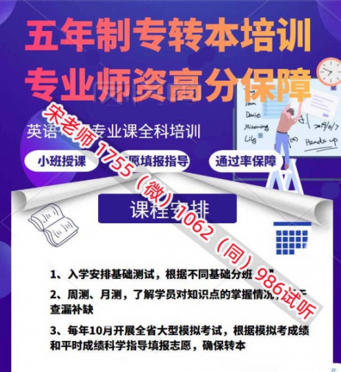 南京传媒学院播音与主持艺术五年制专转本竞争大影响通过率吗