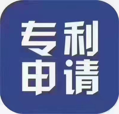 发明专利风险代理