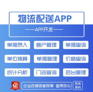 货运物流app开发海外集运小程序源码国际物流快递仓储系统app制作