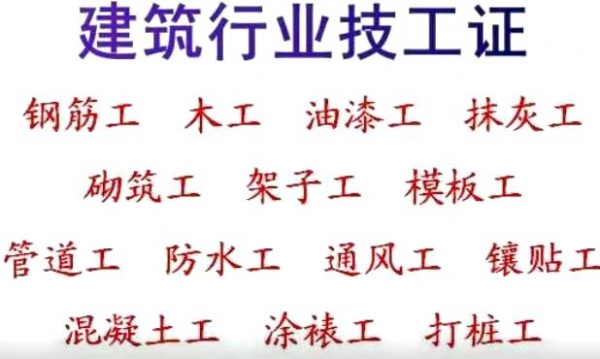 安徽滁州考改革电工焊工证需要多钱