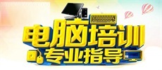 青岛城阳棘洪滩城阳家佳源附近电脑办公培训0基础