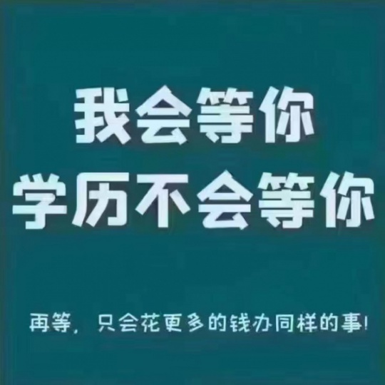 2023年成人高考火热报名中！！！