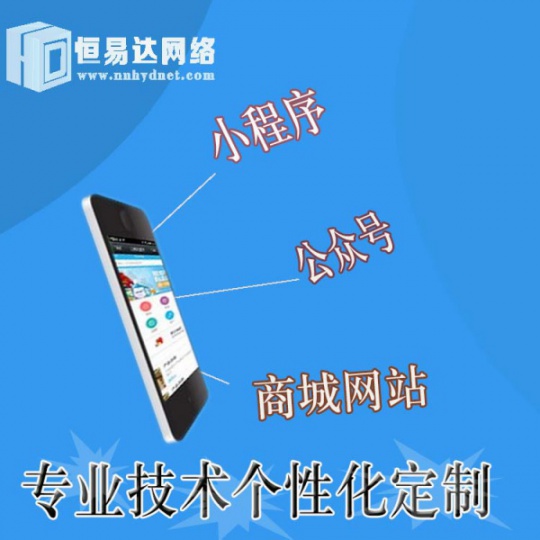 广西社区团购小程序开发，微信小程序开发多少钱