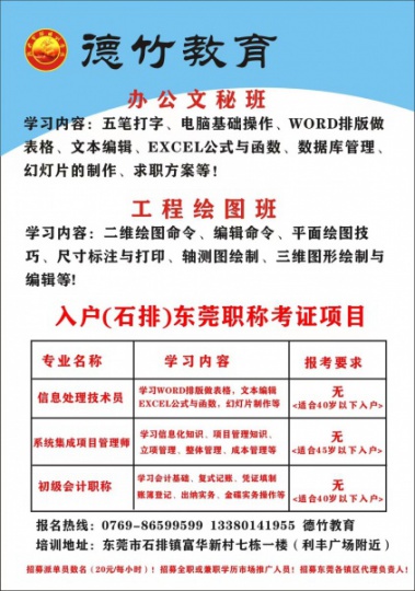 石排办公软件,CAD零基础培训