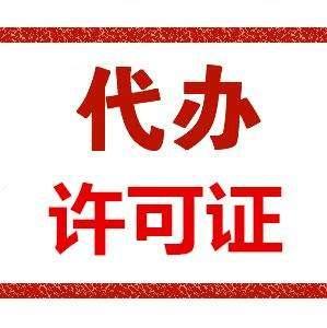 卫生许可办理、广州花都营业执照代办、代办一般纳税人