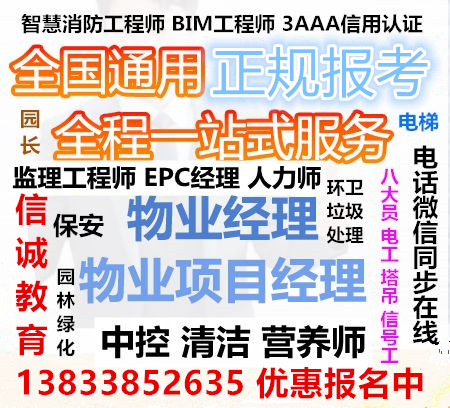 宁夏中卫每月一期考试八大员九大员报名施工员取样员质量员电子商务师酒店管理师