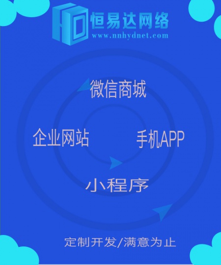 广西预约报名小程序平台开发，商城小程序制作公司