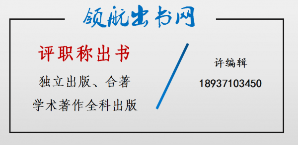 青岛高校教师评职称出版独著有哪些优势？