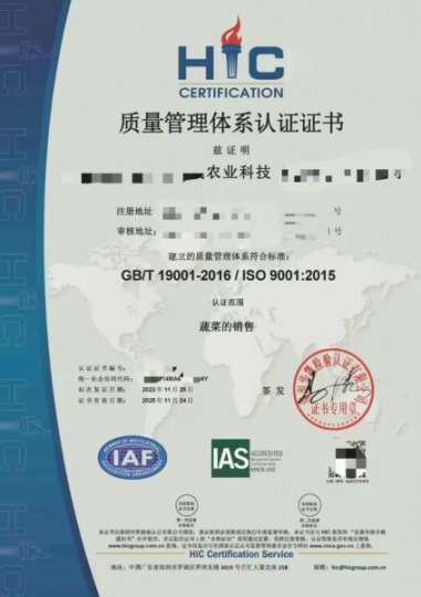 ISO9001质量管理体系