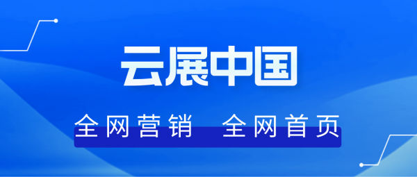 大连全网营销，全网搜索首页推广，新媒体全案运营