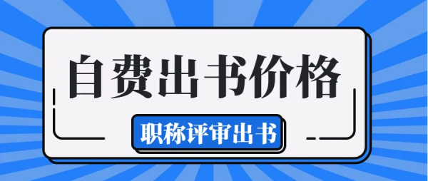 广东东莞高中语文教师评高级需要满足哪些科研条件？专著论文要求