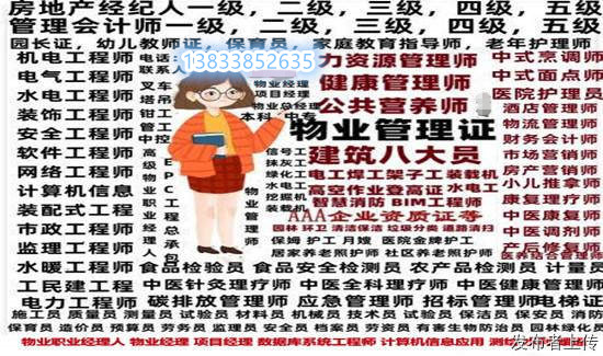 青海西宁物业管理证书哪里颁发全国范围使用物业项目经理证书材料员施工员