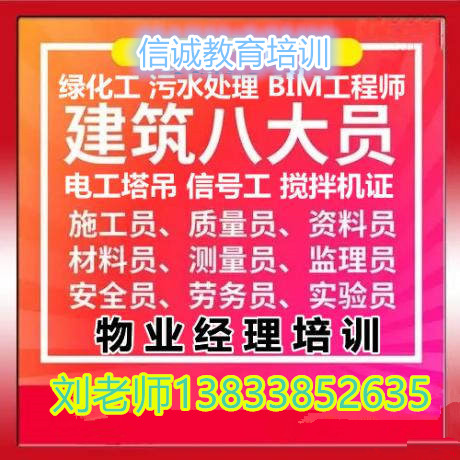 四川宜宾监理员市政施工证书哪里考维修电工二手车评估师安装电工钳工