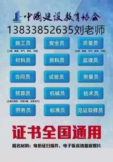 太原市质检员、资料员、安全员、材料员，物业管理师报名入口