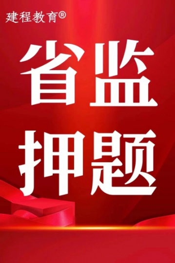 四川省监理员报考条件是什么？