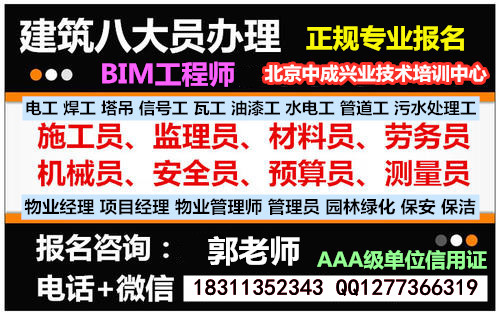 白银物业经理项目经理物业师职业经理人中控管工水电工叉车信号工瓦工八大员培训