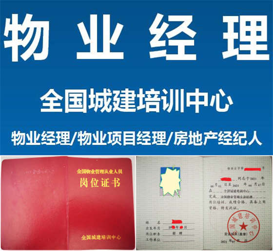 甘肃省金昌市焊工 、合同员、试验员、监理员、资料员、材料员网上报名入口