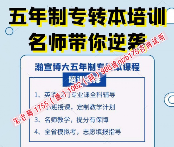 高职阶段学自动化类专业五年制专转本可报考哪个学校和专业