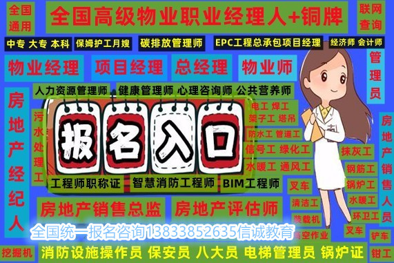 湖南常德养护工花卉园艺工等级技工证报名塔吊工程信号工电工焊工