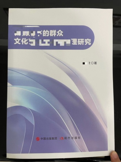 江西宜春群众文化专业副高职称出书有什么要求