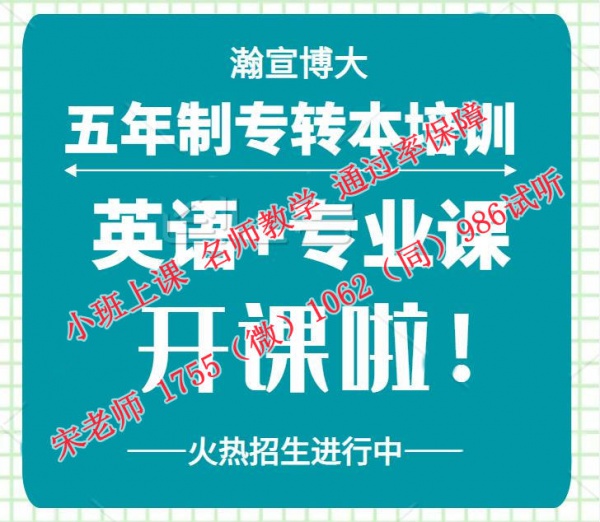 南京市玄武中等专业学校五年高职如何备考五年制专转本有效提分