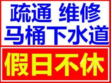 沌口开发区疏通厕所管道堵塞，洗菜池下水道疏通