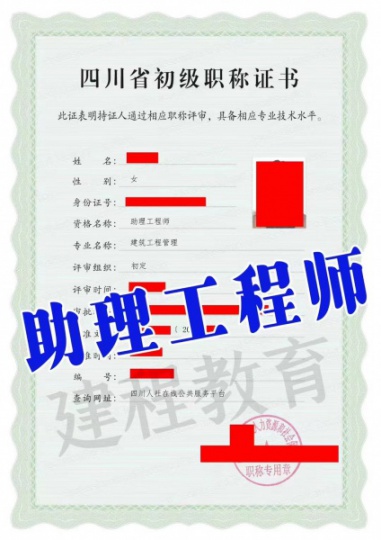 四川助理工程师怎么报名？条件不符合怎么办？