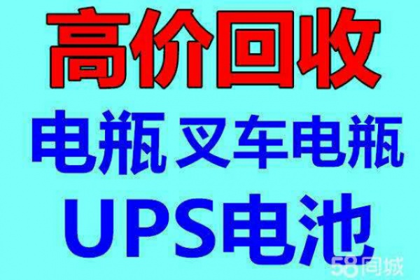 回收铅酸机站蓄电池机房铅酸蓄电池