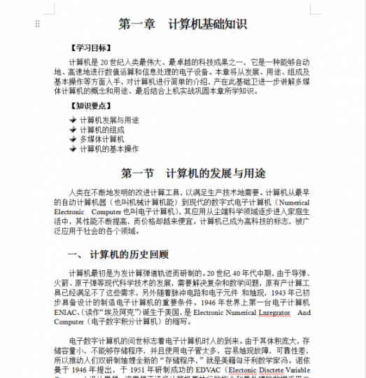 重庆嘉滨路学文员哪里可以学费用