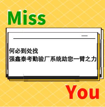 考勤薪资管理系统都能够实时记录并自动分析考勤工时