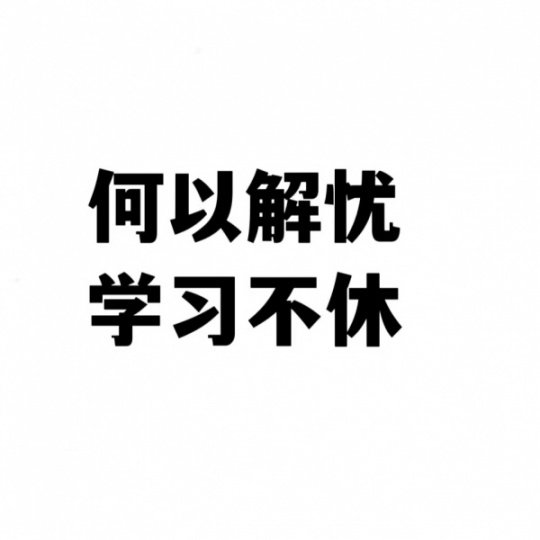 南京晓庄学院五年制专转本英语、专业课集训，来瀚宣博大有保障！