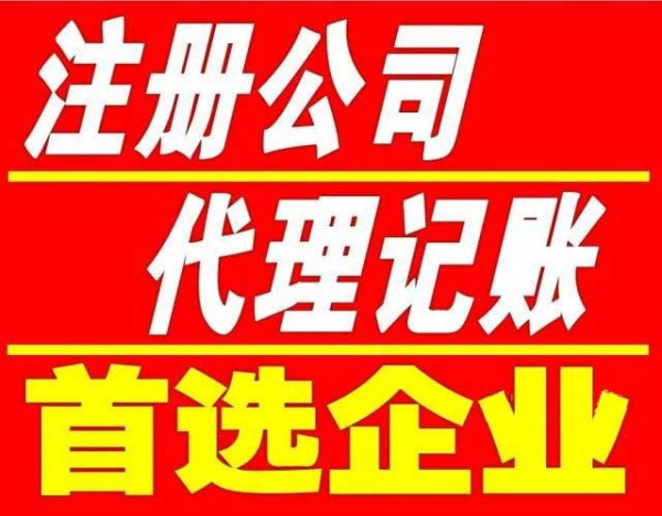 广州花都代理记账、会计报税、纳税申报