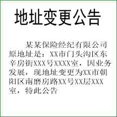 哈尔滨日报公告登报联系方式  哈尔滨日报登报挂失办理电话