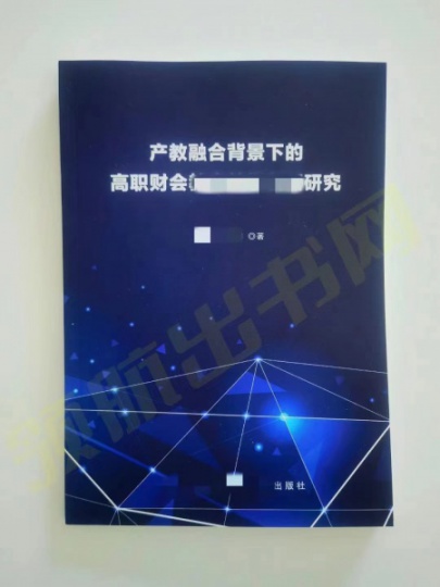 2024年重庆会计专业想要评高级会计师需要满足什么出书论文条件