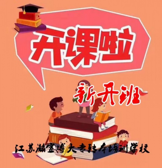 南京师范大学中北学院动画五年制专转本辅导开课中，通过率有保障