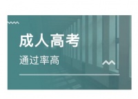 长春理工大学成人高等教育函授本科学历招生简章