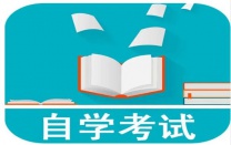 自考西南交通大学本科学历交通运输专业招生简章