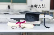 西南交通大学自考公共事业管理本科招生简章