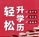 中国人民警察大学本科自考消防工程专业招生简章